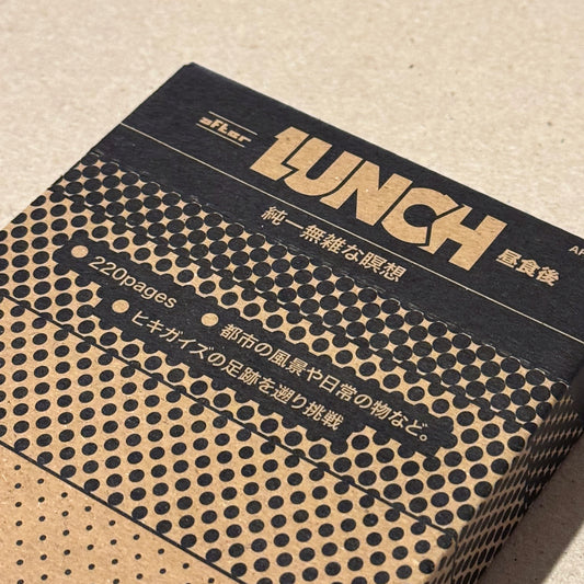 HIKIGUYS - After Lunch