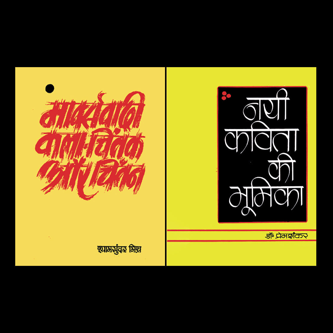 Book - Indian Novel Book Covers