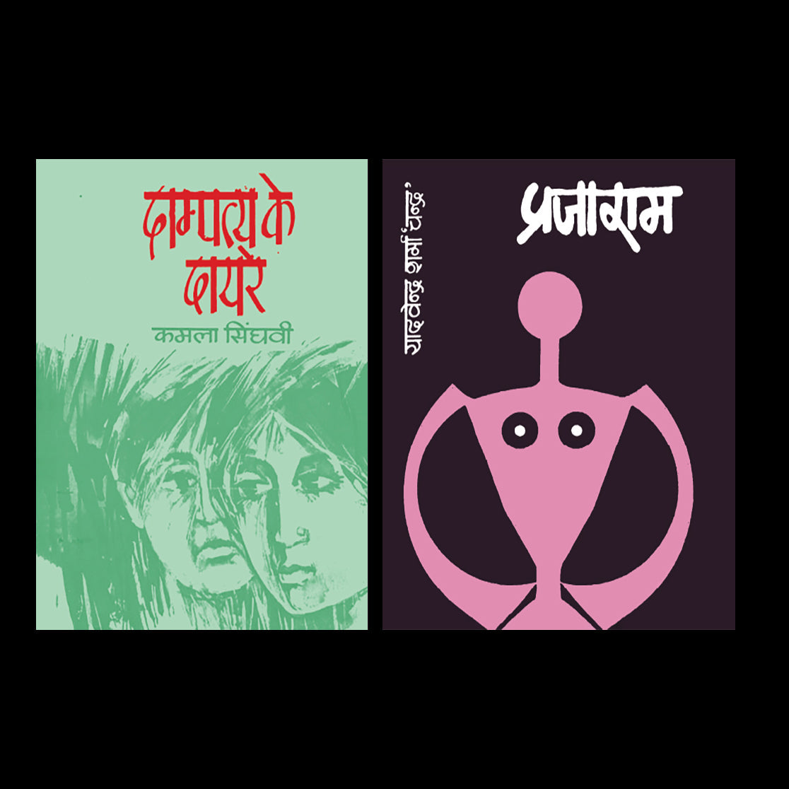 Book - Indian Novel Book Covers