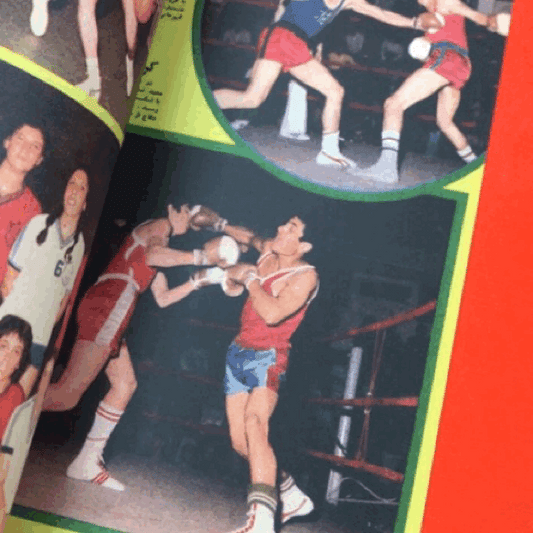 Book - Iranian Sports Magazines