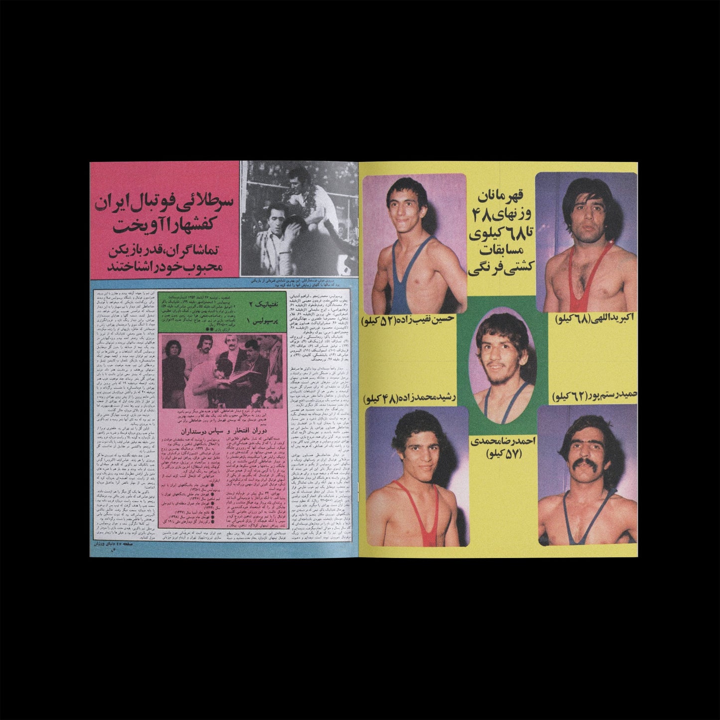 Book - Iranian Sports Magazines