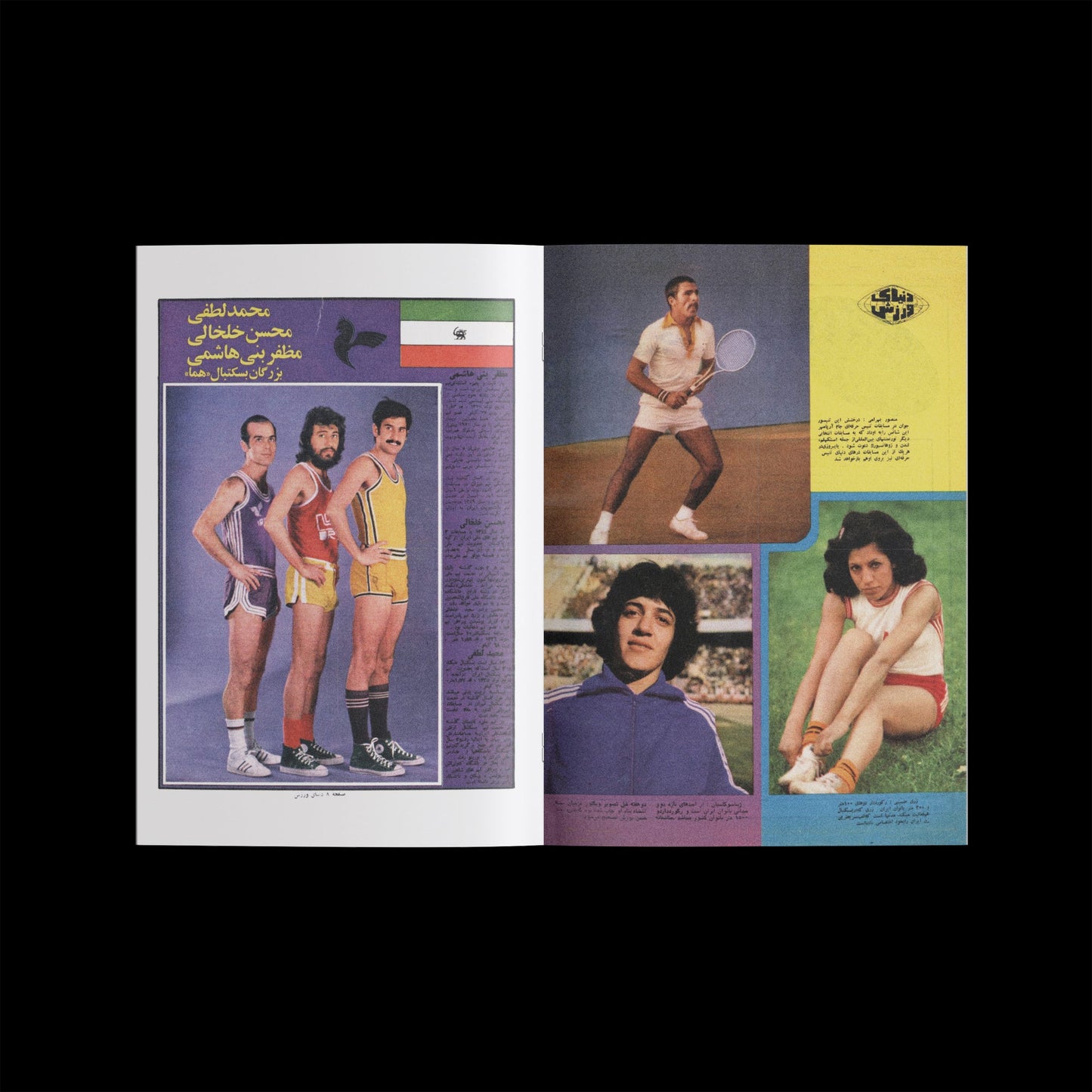 Book - Iranian Sports Magazines