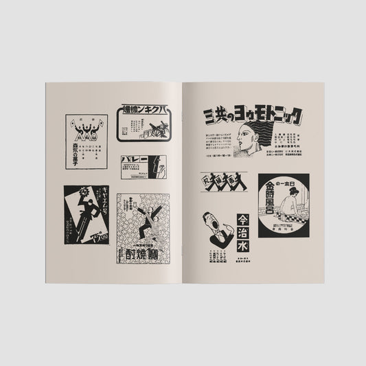 Book - Japanese Art Deco Ads