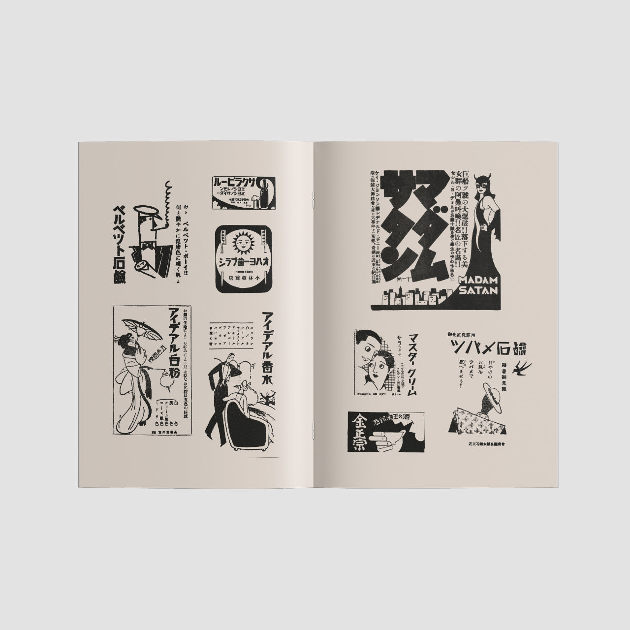 Book - Japanese Art Deco Ads