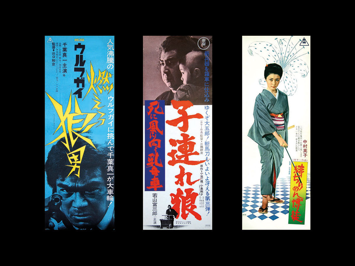 Book - Japanese Movie Posters