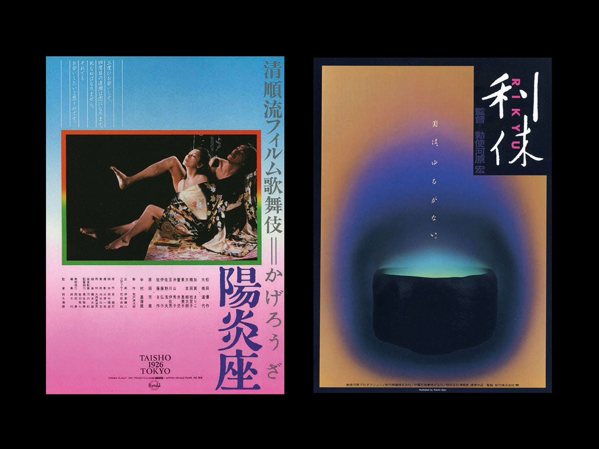 Book - Japanese Movie Posters