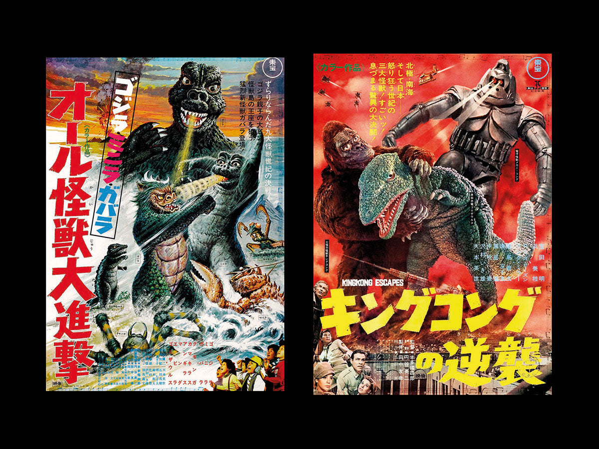 Book - Japanese Movie Posters