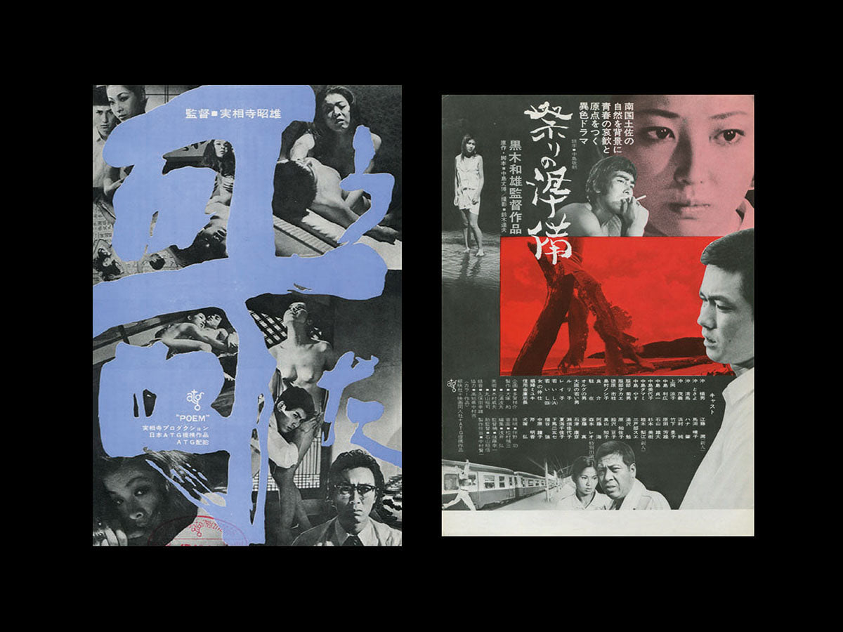 Book - Japanese Movie Posters