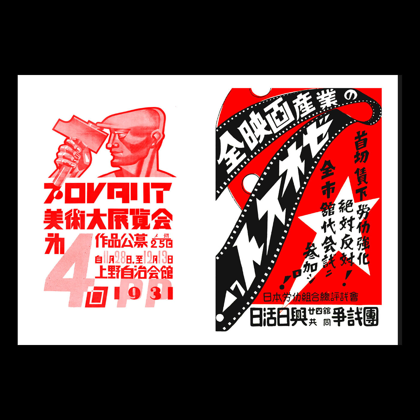 Book - Japanese Proletarian Flyers & Posters