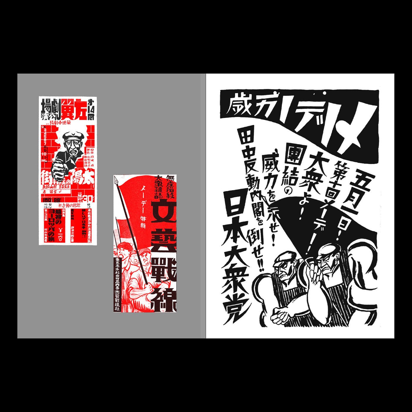 Book - Japanese Proletarian Flyers & Posters