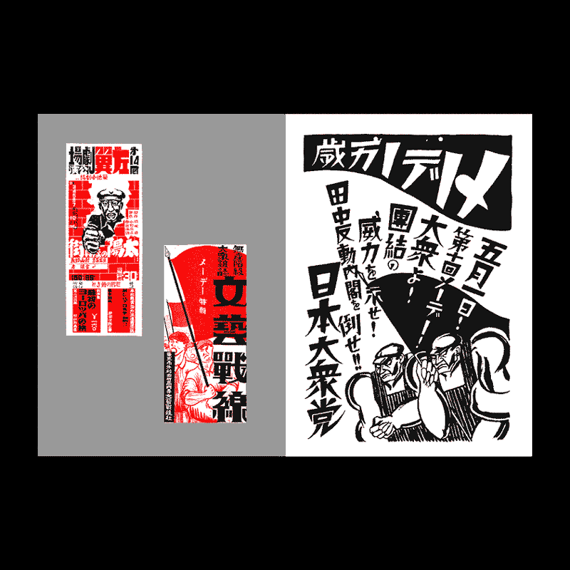 Book - Japanese Proletarian Flyers & Posters