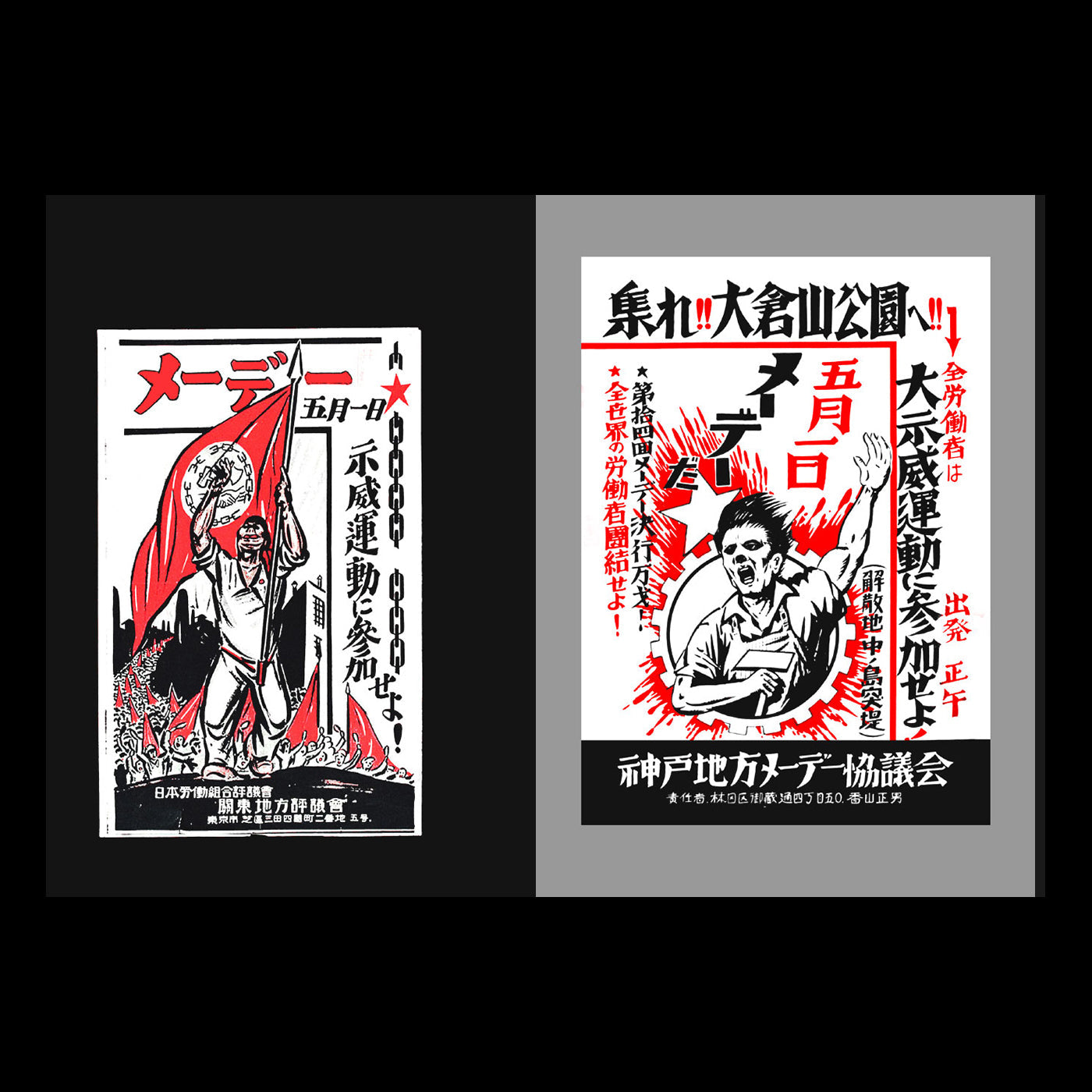 Book - Japanese Proletarian Flyers & Posters