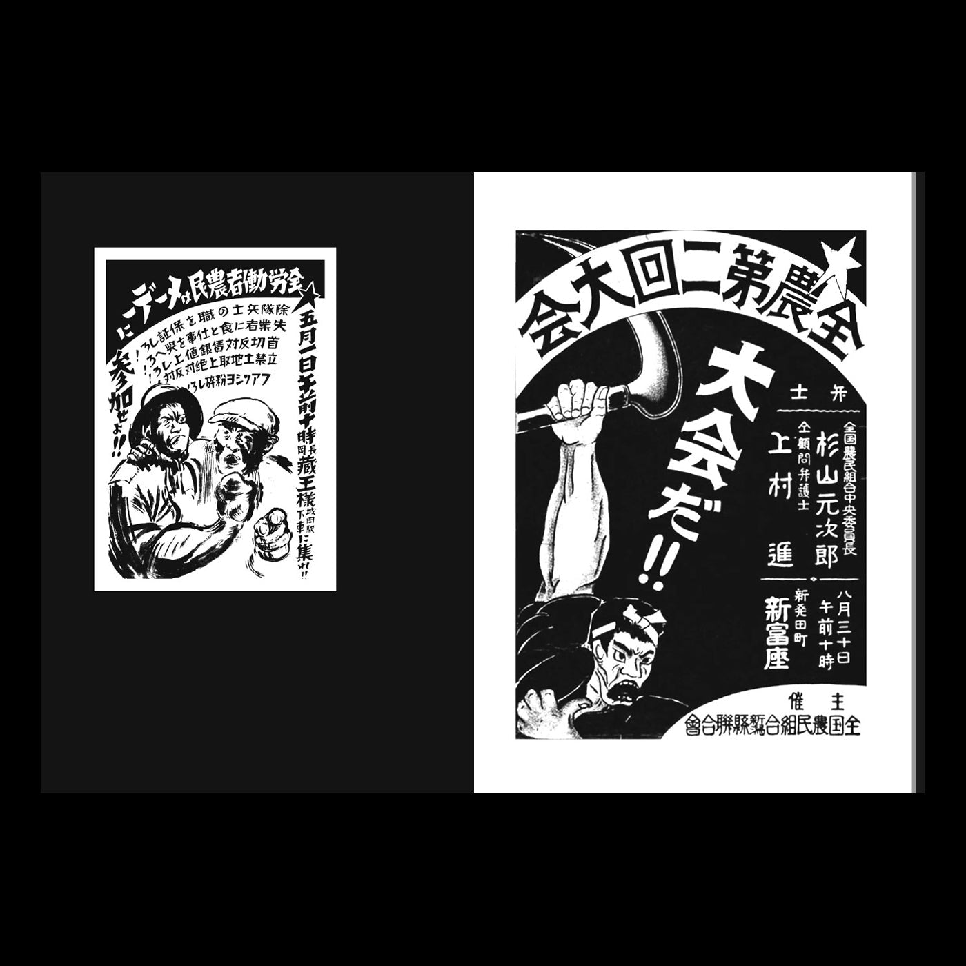 Book - Japanese Proletarian Flyers & Posters