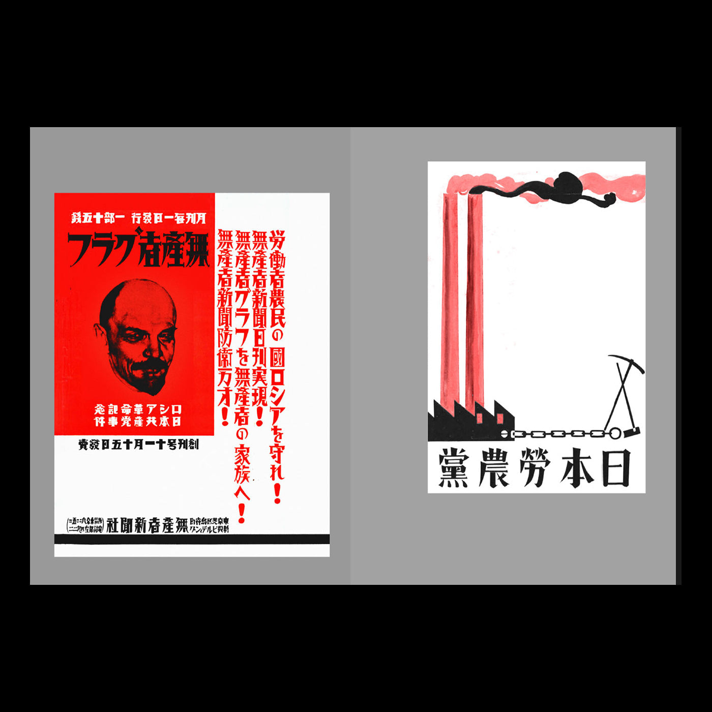 Book - Japanese Proletarian Flyers & Posters