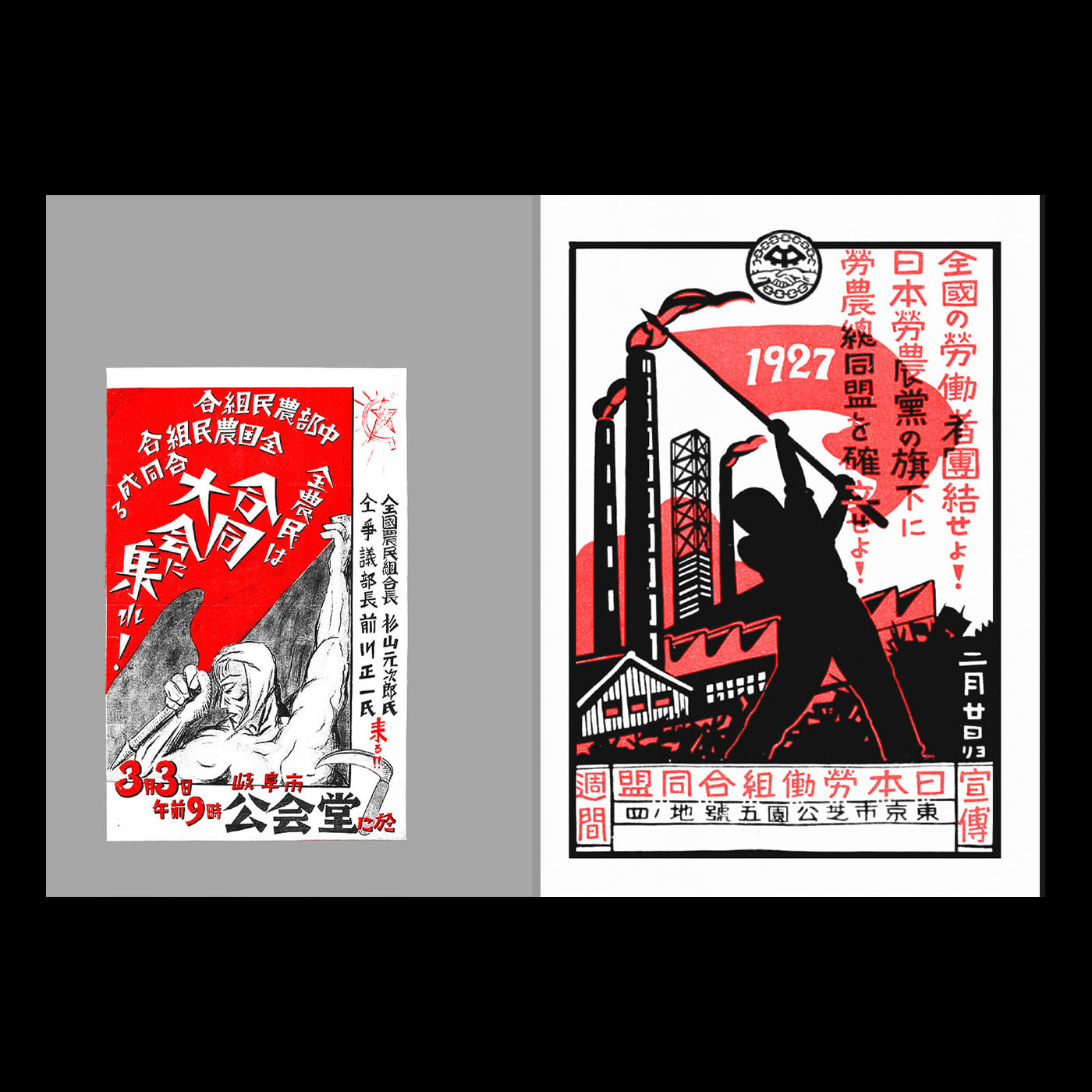Book - Japanese Proletarian Flyers & Posters