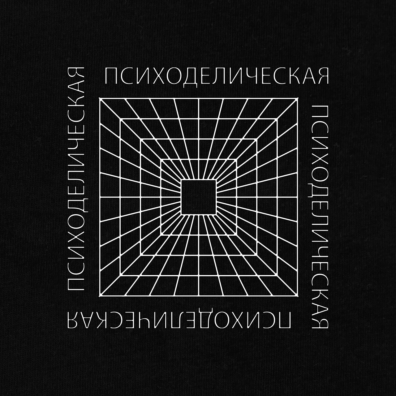 T-shirt - Psychedelia T-shirt