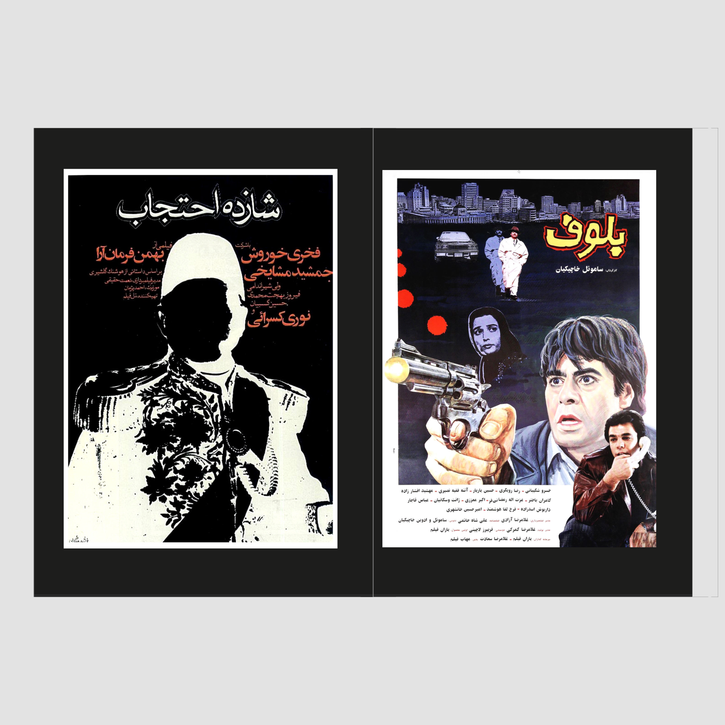 Movie Posters from Iran