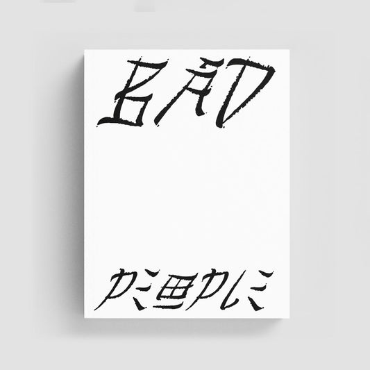 Bad People - product_vendor - Mamama / Masala Noir