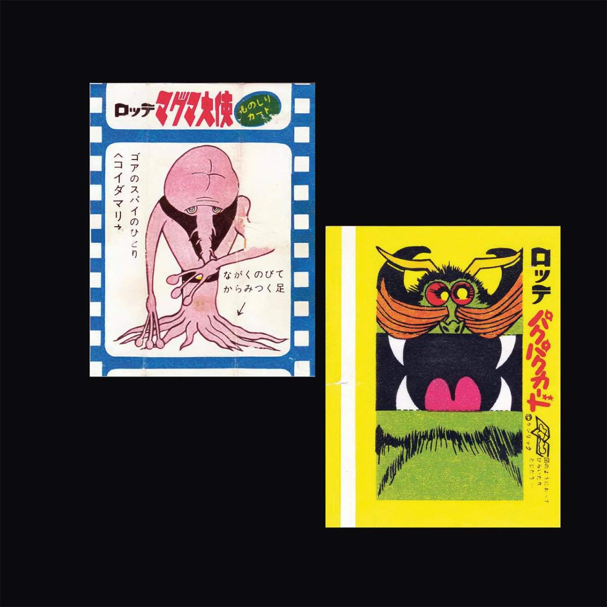 Candies & Gums - product_vendor - Mamama / Masala Noir