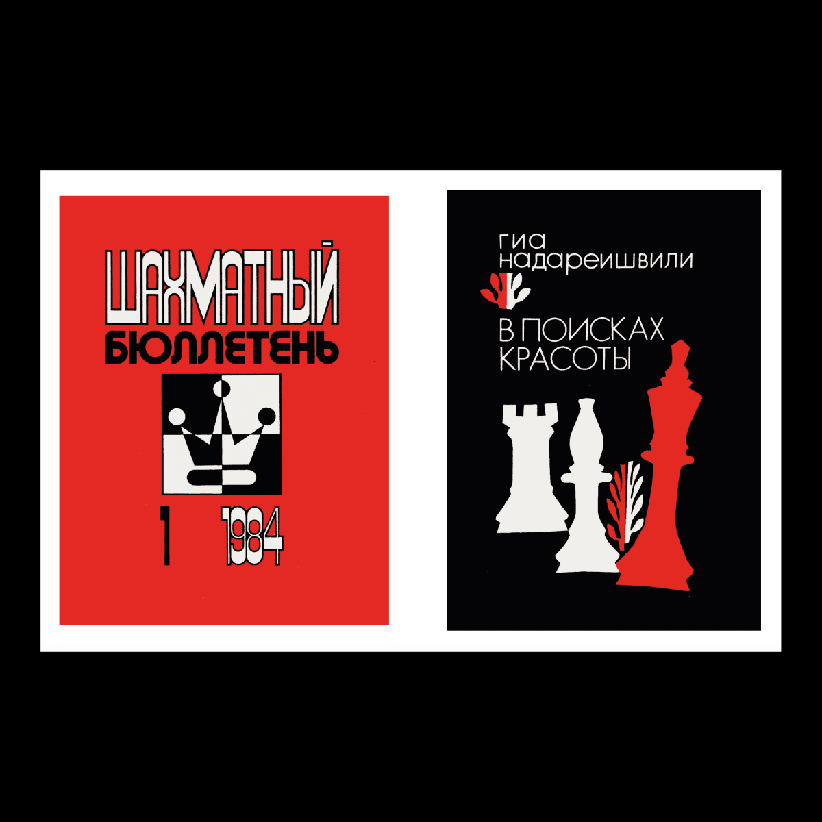 Chess Books - product_vendor - Mamama / Masala Noir