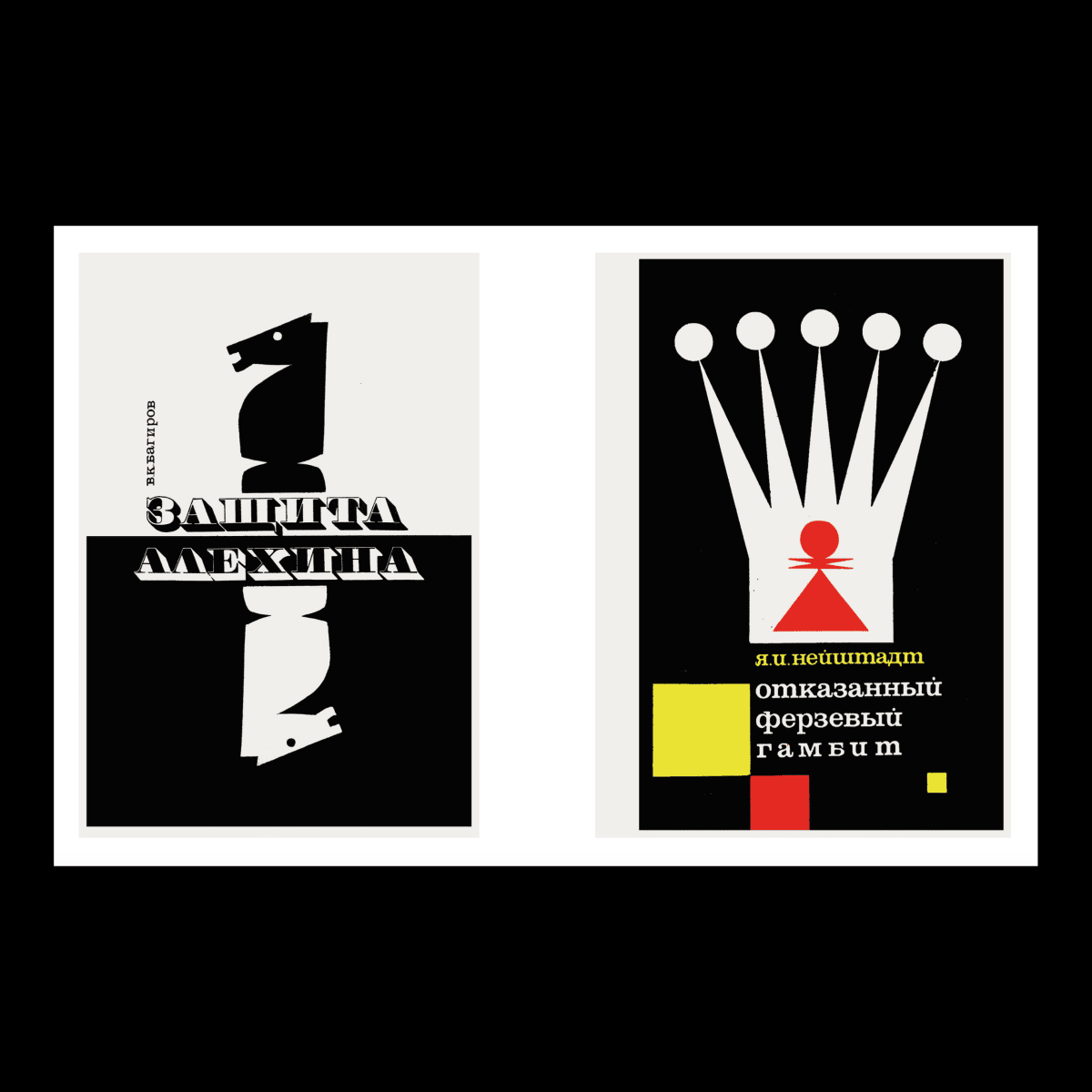 Chess Books - product_vendor - Mamama / Masala Noir