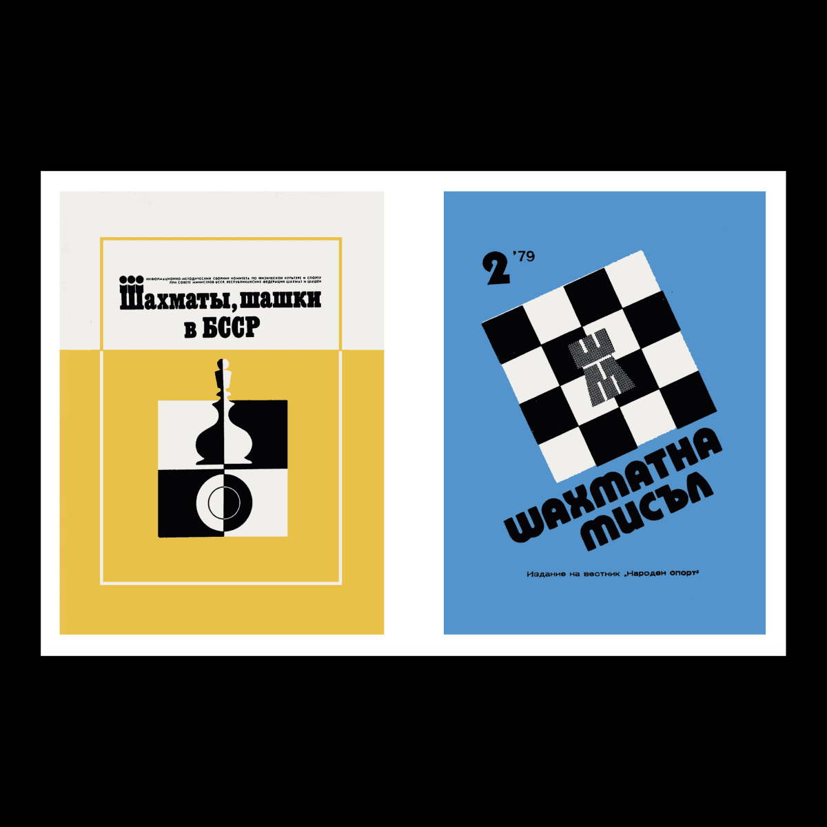 Chess Books - product_vendor - Mamama / Masala Noir