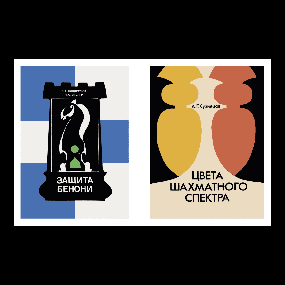 Chess Books - product_vendor - Mamama / Masala Noir