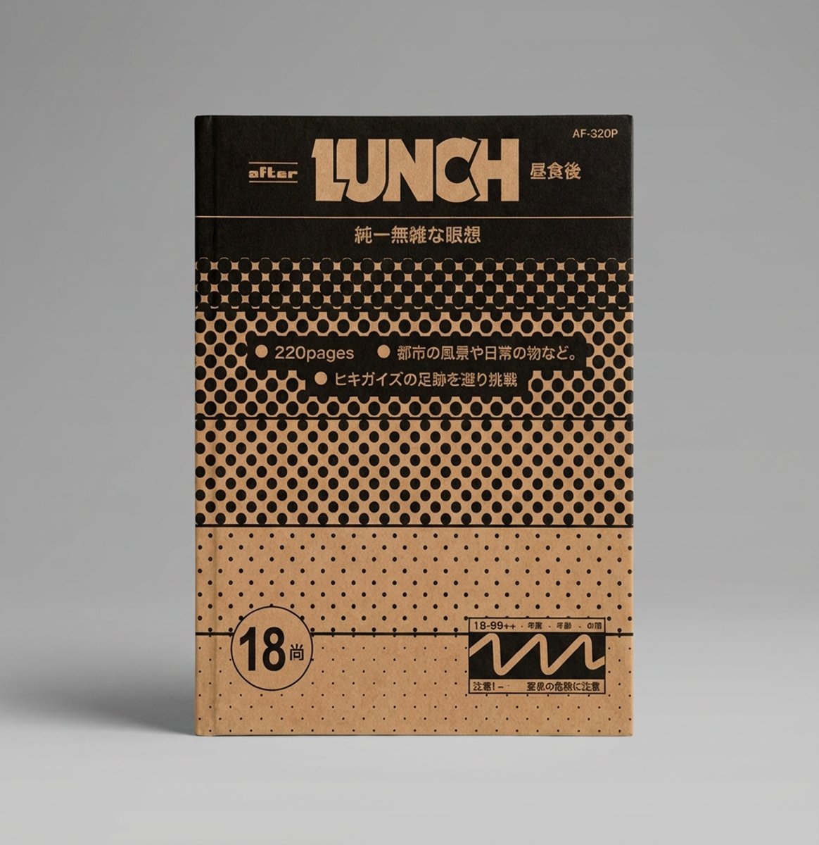 HIKIGUYS - After Lunch - product_vendor - Mamama / Masala Noir