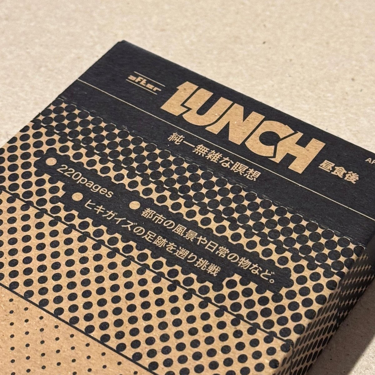 HIKIGUYS - After Lunch - product_vendor - Mamama / Masala Noir