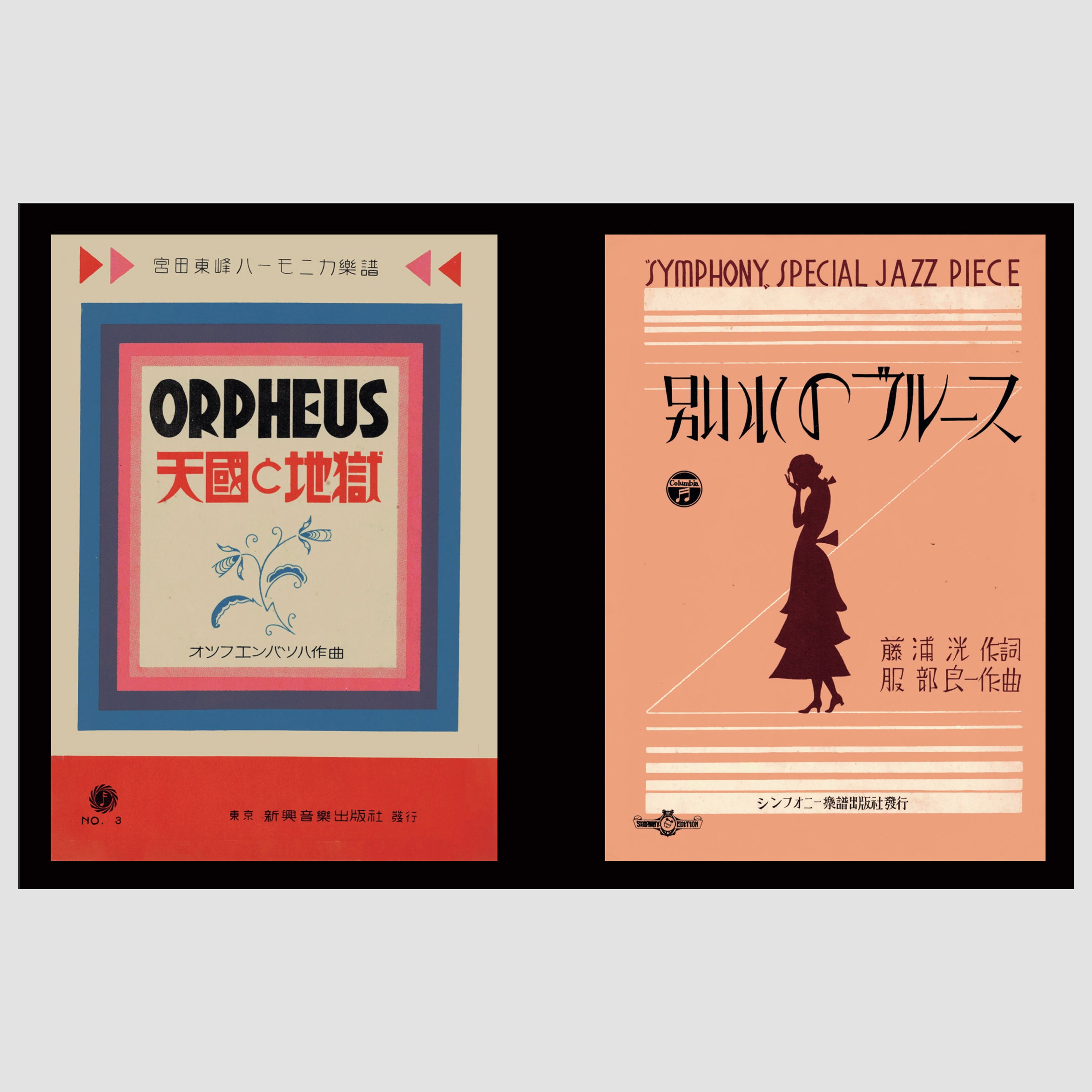Music Sheets from Japan – Mamama / Masala Noir