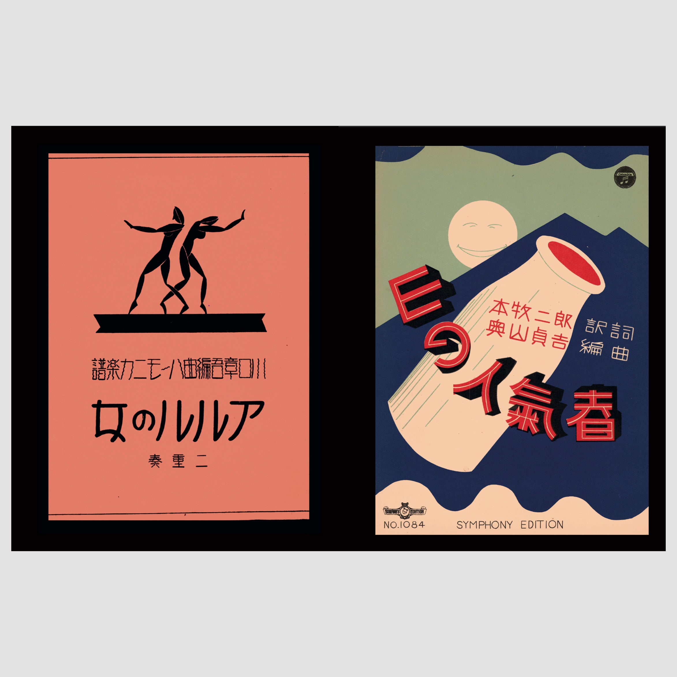 Music Sheets from Japan – Mamama / Masala Noir