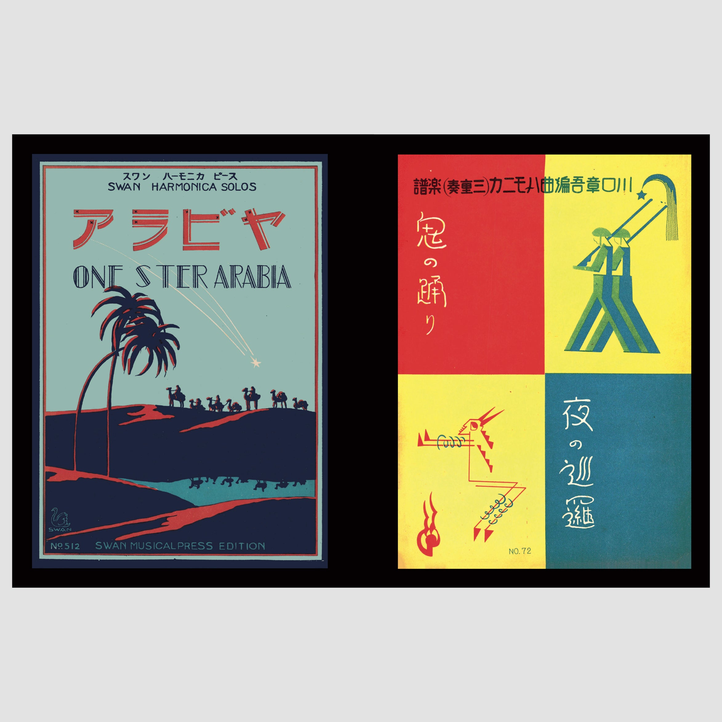 Music Sheets from Japan – Mamama / Masala Noir