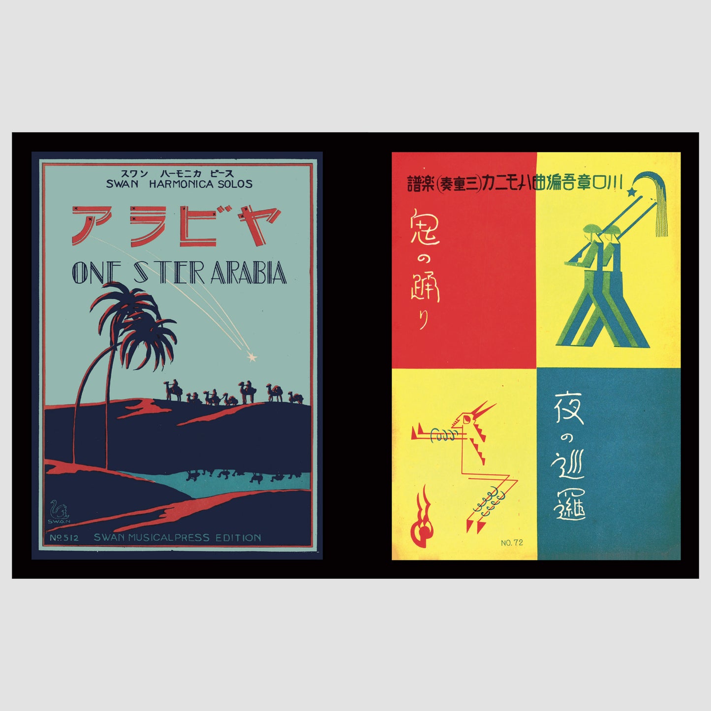 Music Sheets from Japan