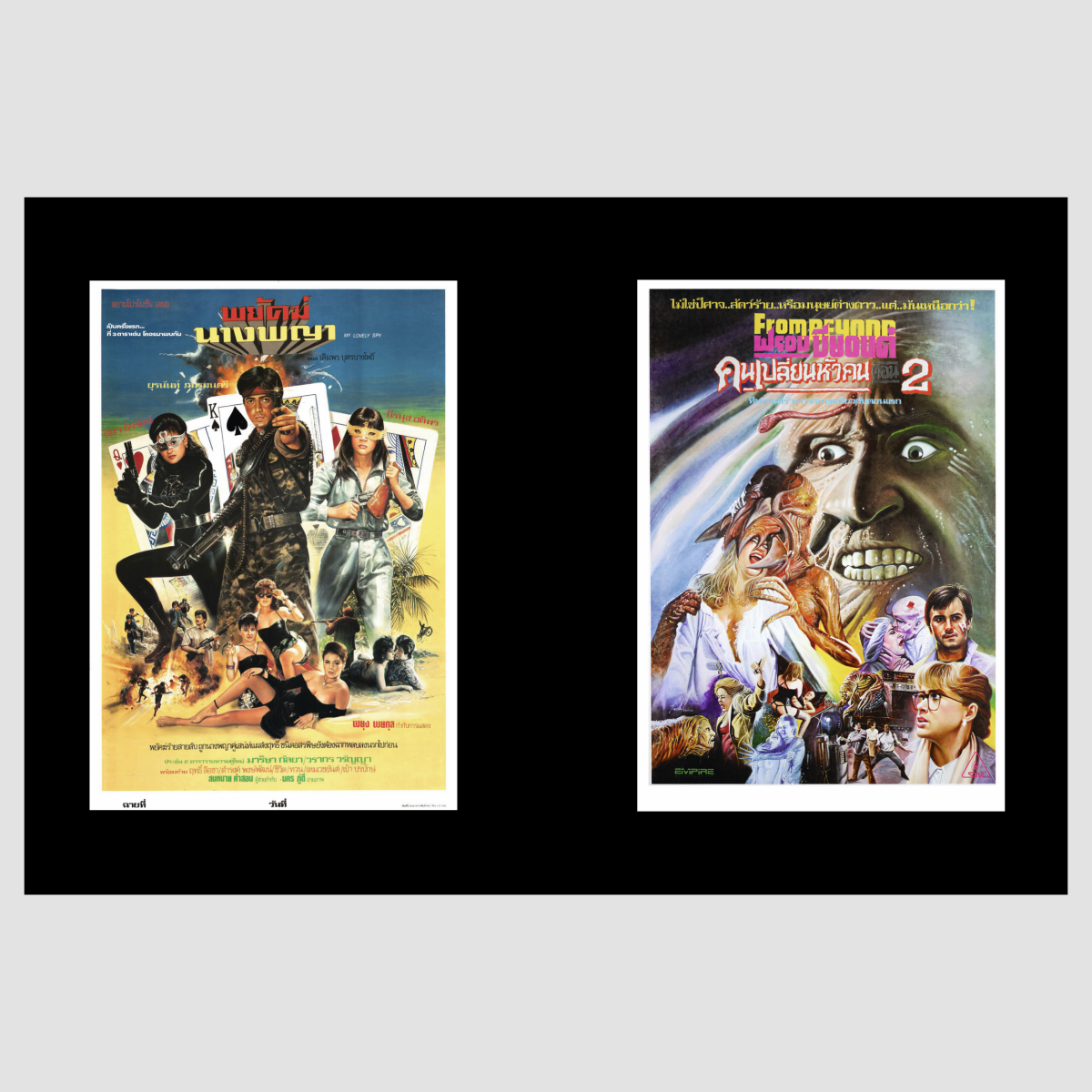 Movie Posters from Thailand - product_vendor - Mamama / Masala Noir