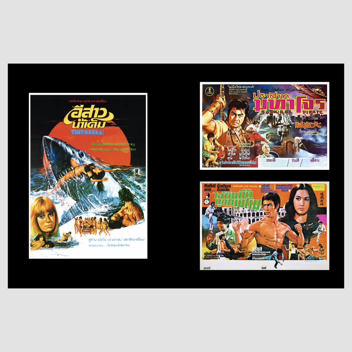 Movie Posters from Thailand - product_vendor - Mamama / Masala Noir