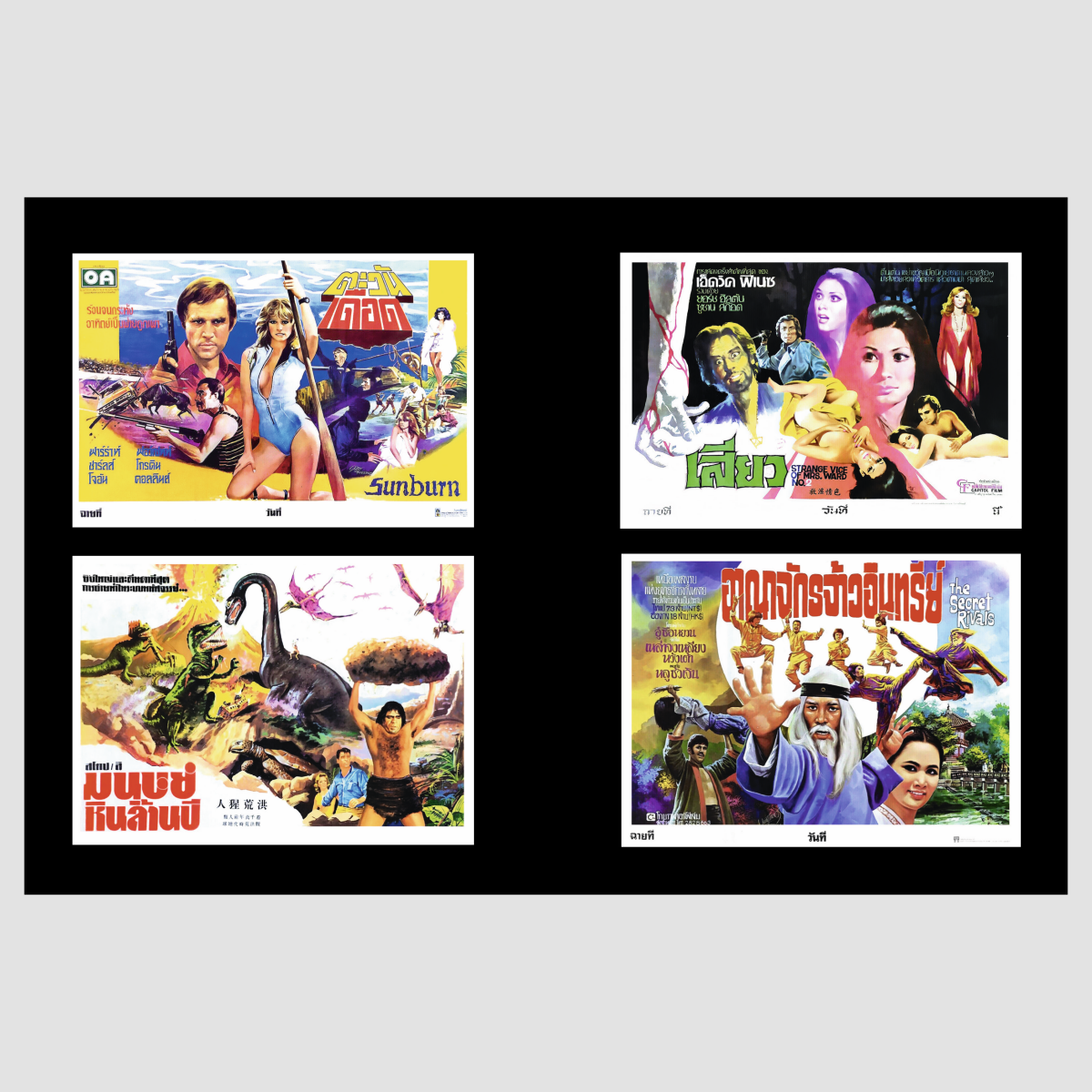 Movie Posters from Thailand - product_vendor - Mamama / Masala Noir