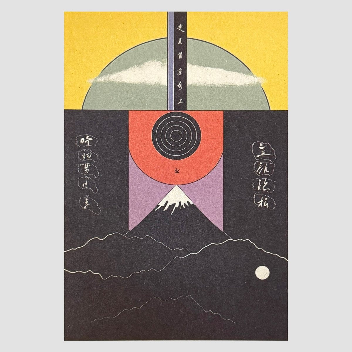 Shinzo Noda / Taisho Postcards Set - product_vendor - Mamama / Masala Noir