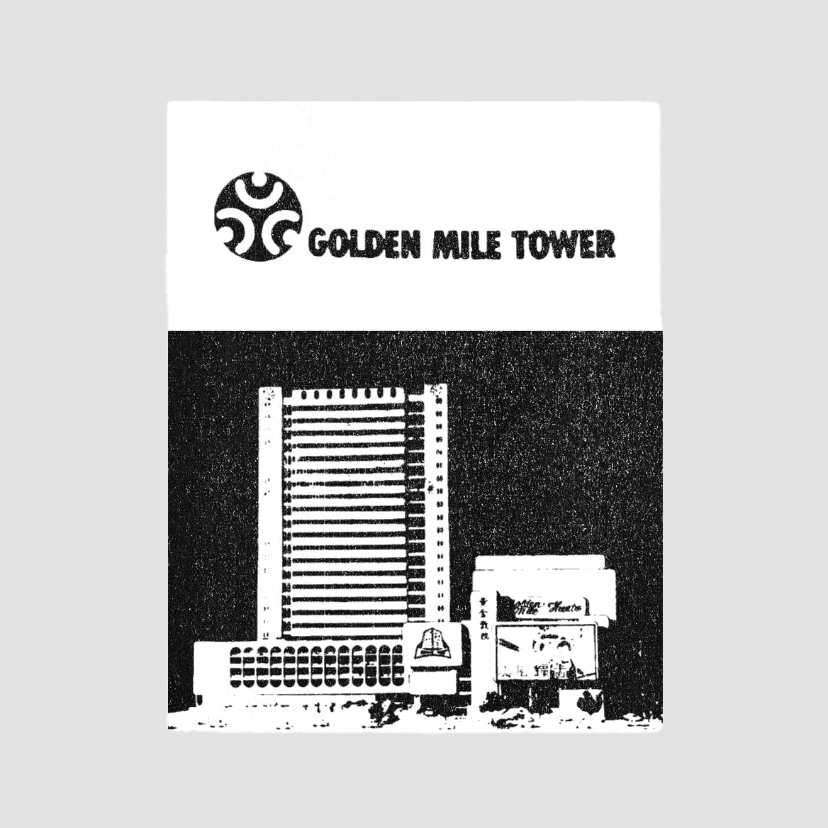 SHRUB x TFI / Golden Mile Tower - product_vendor - Mamama / Masala Noir