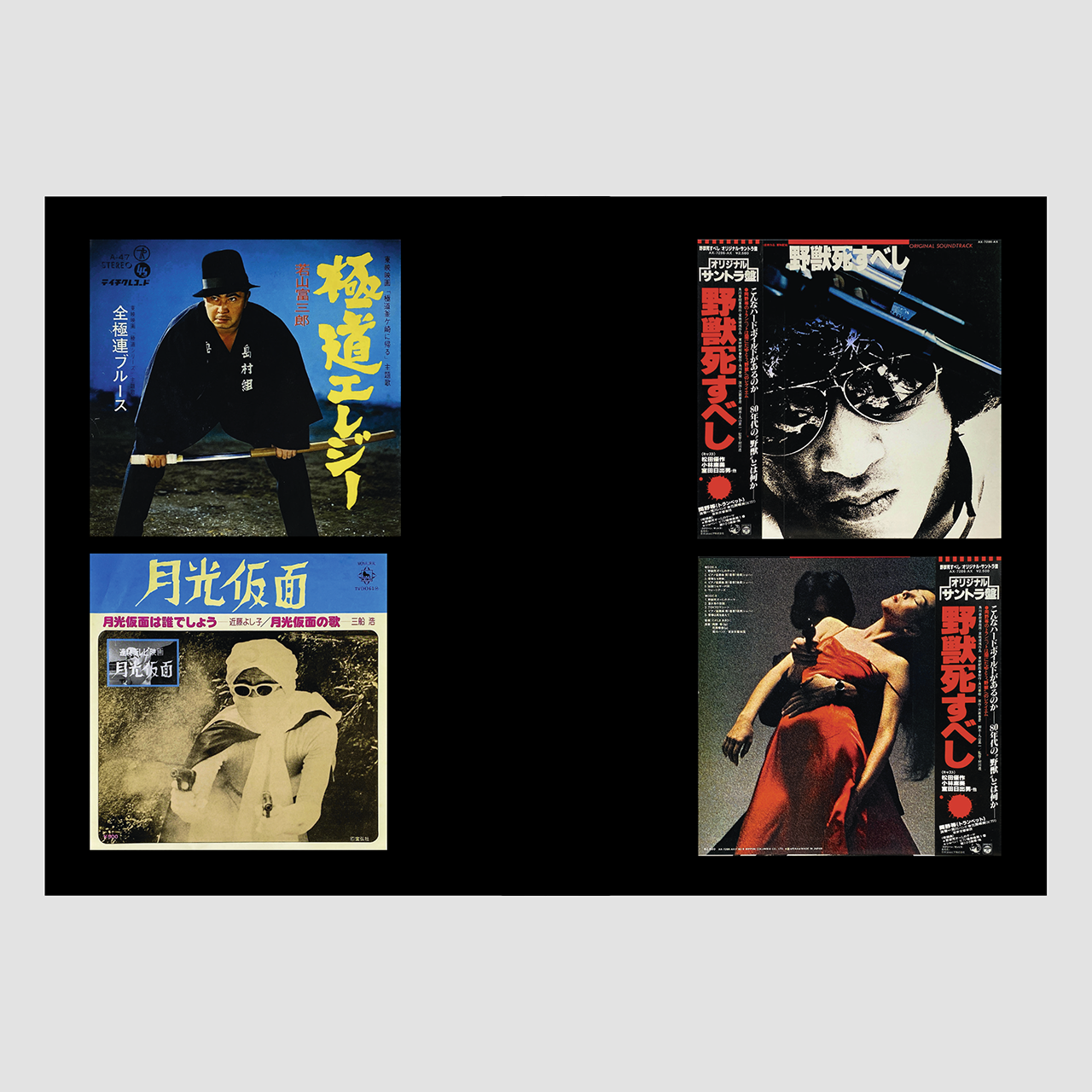 Soundtrack Records from Japan