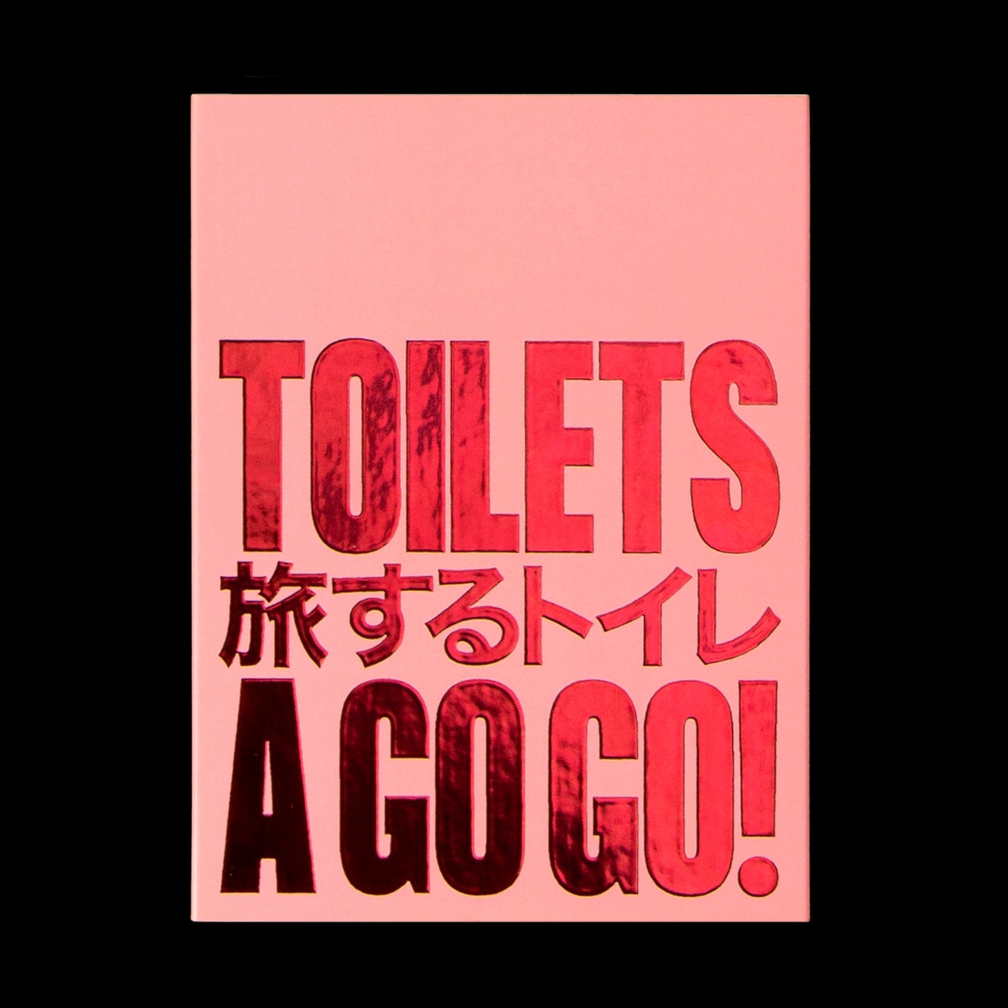 H. Nakamura / Toilets a Go Go!