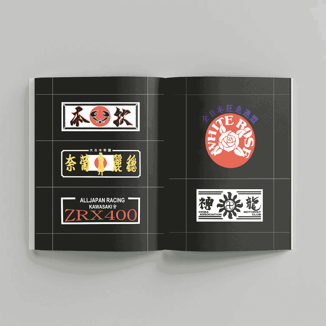 Book - Bosozoku Logos & Stickers