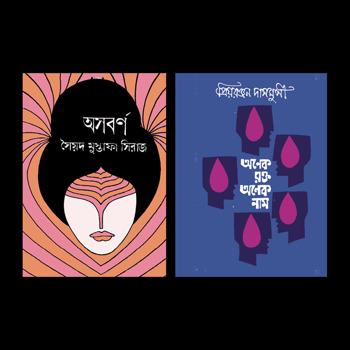 Book - Indian Novel Book Covers
