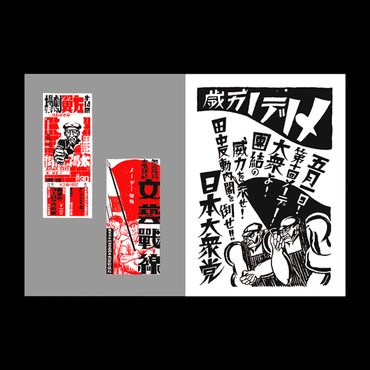 Book - Japanese Proletarian Flyers & Posters