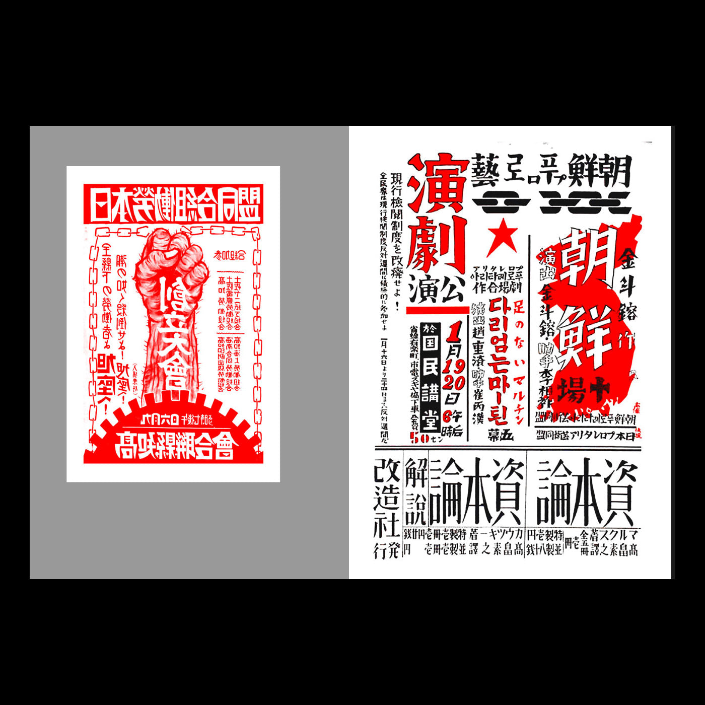 Book - Japanese Proletarian Flyers & Posters