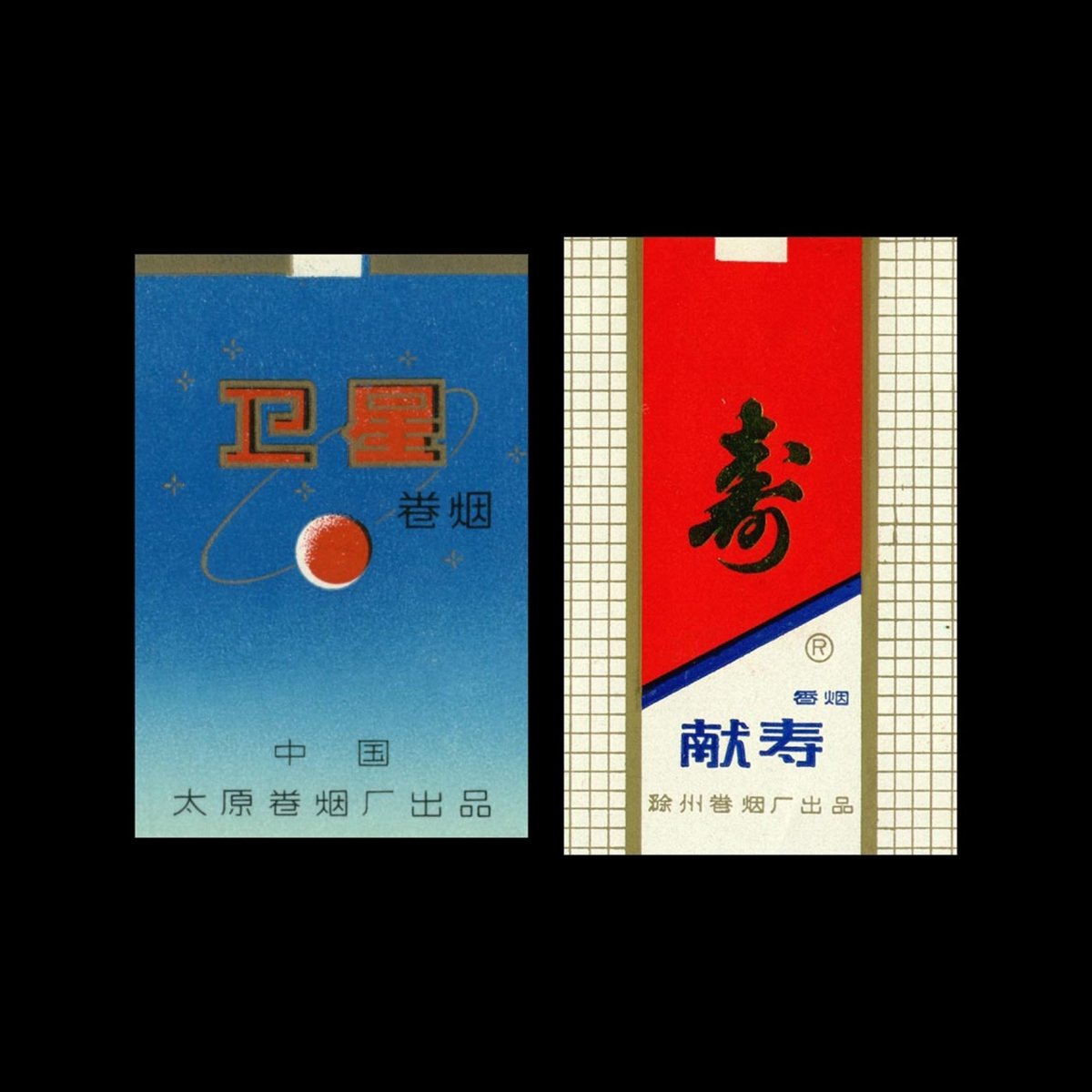 Cigarettes - product_vendor - Mamama / Masala Noir