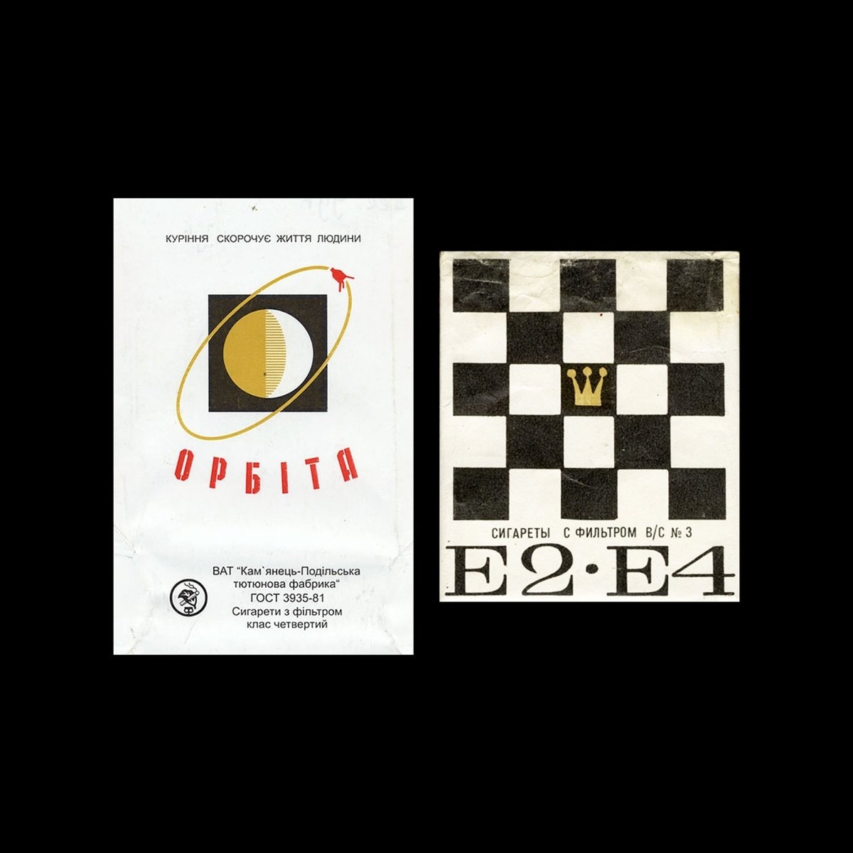 Cigarettes - product_vendor - Mamama / Masala Noir