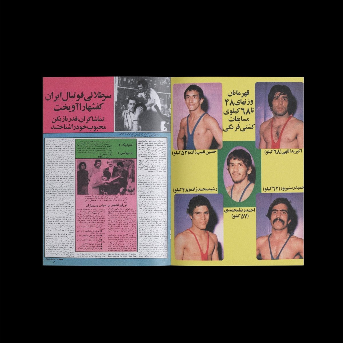 Iranian Sports Magazines - product_vendor - Mamama / Masala Noir