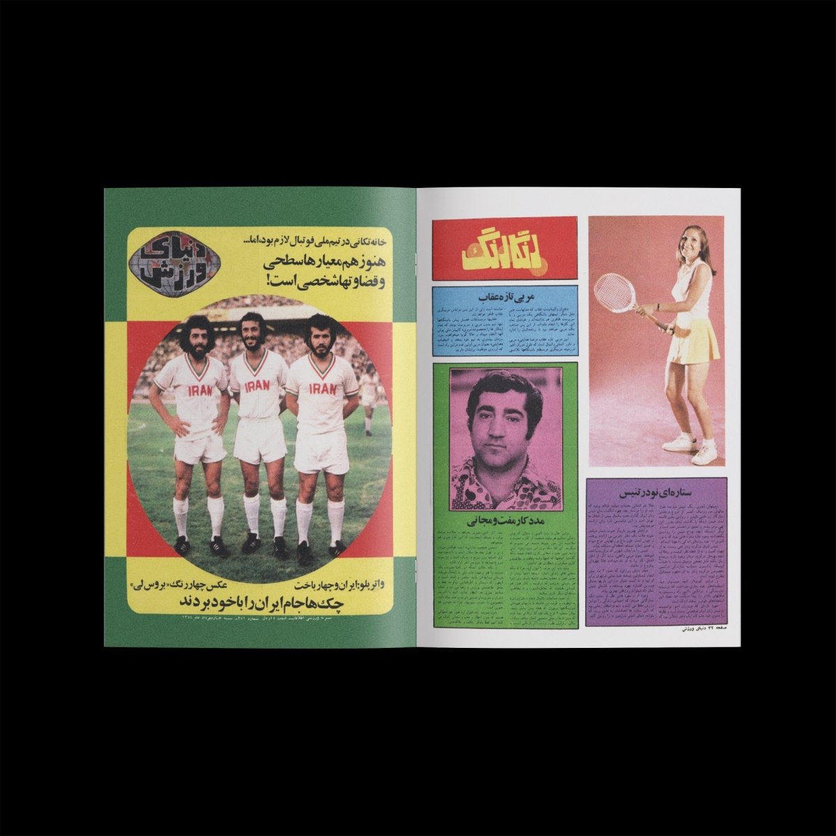 Iranian Sports Magazines - product_vendor - Mamama / Masala Noir