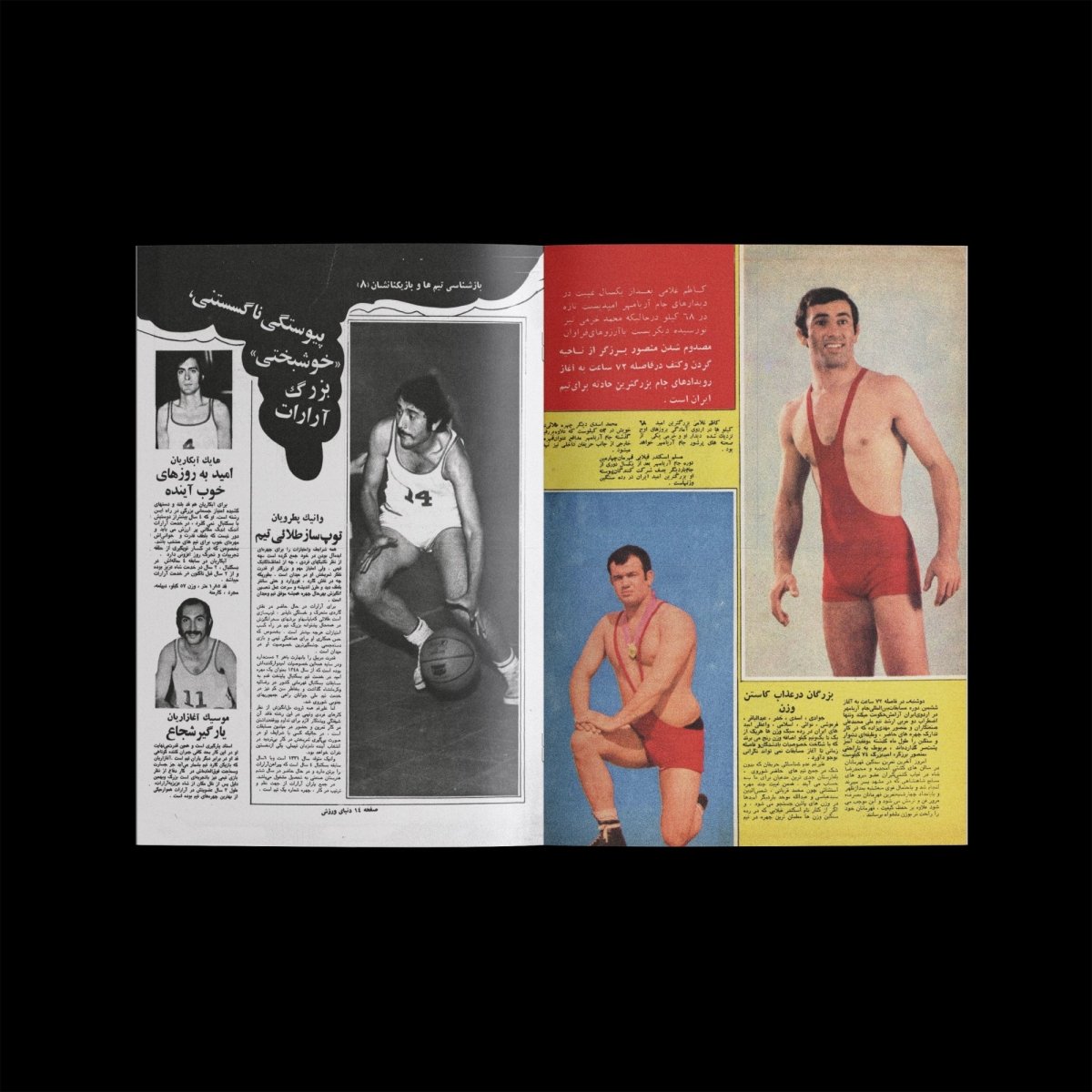 Iranian Sports Magazines - product_vendor - Mamama / Masala Noir