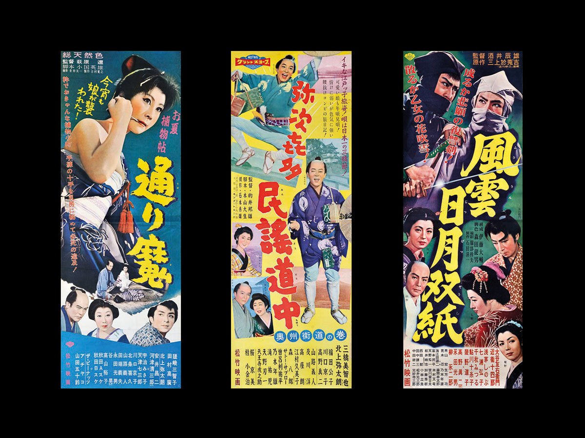 Movie Posters from Japan - product_vendor - Mamama / Masala Noir